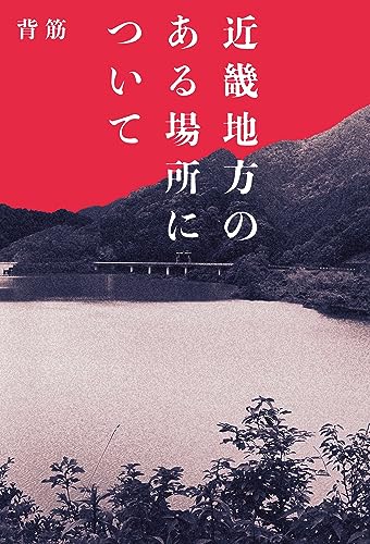 2026年版】モキュメンタリーホラー小説おすすめ15選｜考察が止まらない
