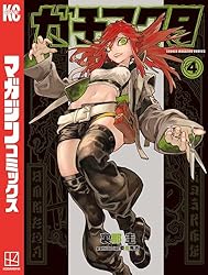 Amazon.co.jp: ガチアクタ（15） (週刊少年マガジンコミックス) 電子