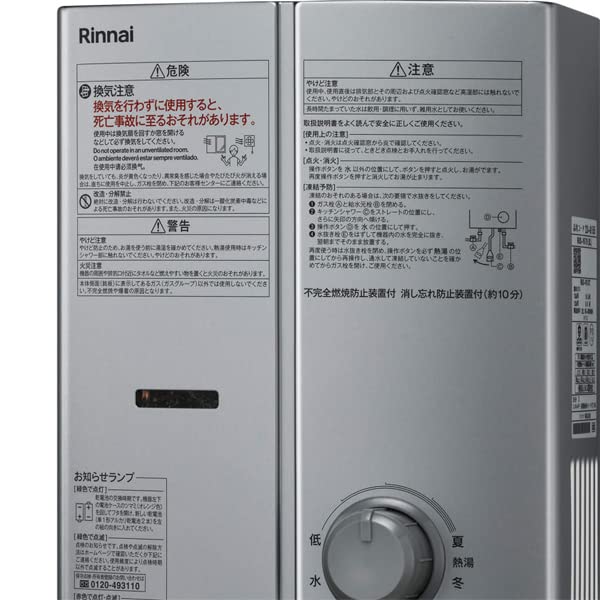 Amazon | リンナイ 5号元止め 瞬間湯沸かし器 小型湯沸器(シルバー