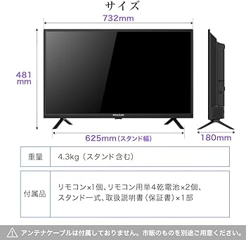 Amazon | MAXZEN テレビ 32型 液晶テレビ ダブルチューナー 32インチ