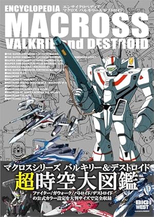 Amazon.co.jp: 美樹本晴彦 ガンダム画集 INTO THE SKY : 美樹本 晴彦: 本