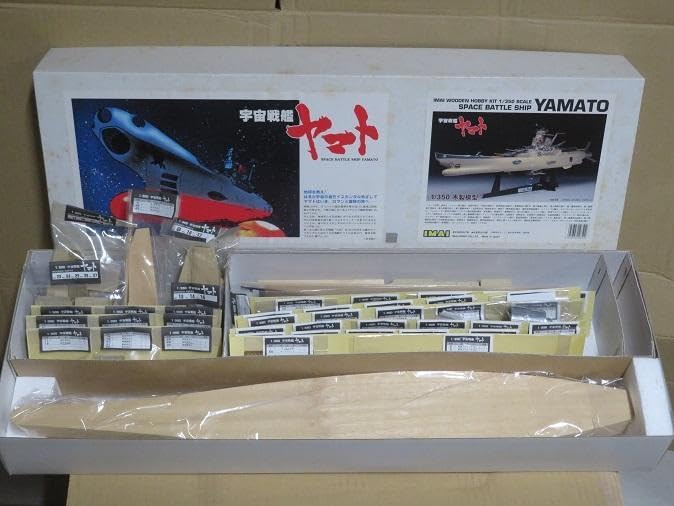 Amazon.co.jp: 絶版 イマイ 木製キット 1350 宇宙戦艦ヤマト : ホビー
