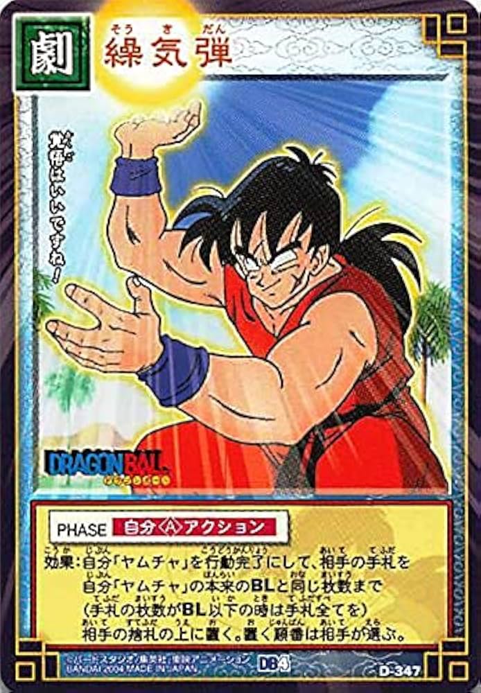 Amazon.co.jp: ドラゴンボール・カードゲーム バンダイ・カードダス