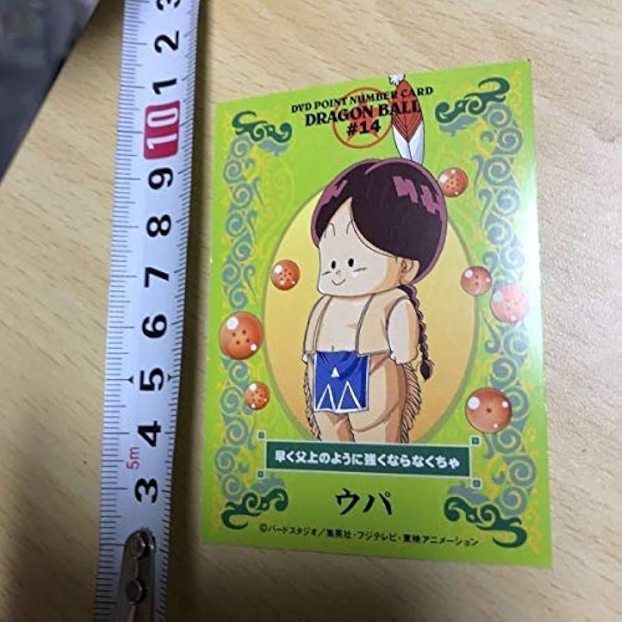 Amazon.co.jp: ドラゴンボール 非売品 カード DVD ポイント