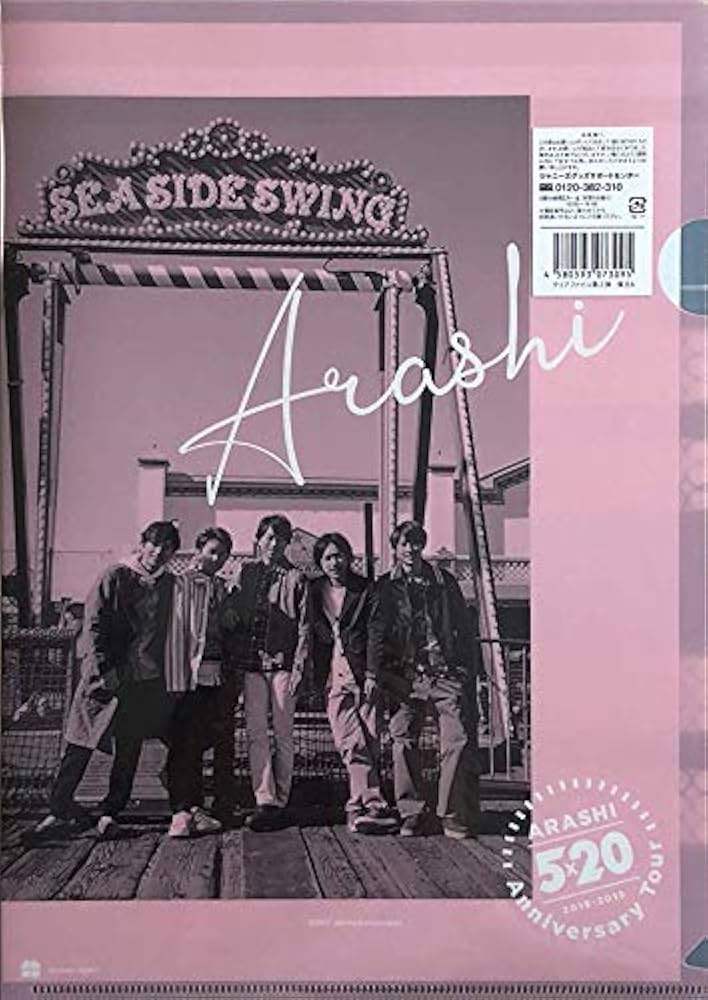 Amazon.co.jp: 嵐 ARASHI Anniversary Tour 5×20 公式グッズ クリア