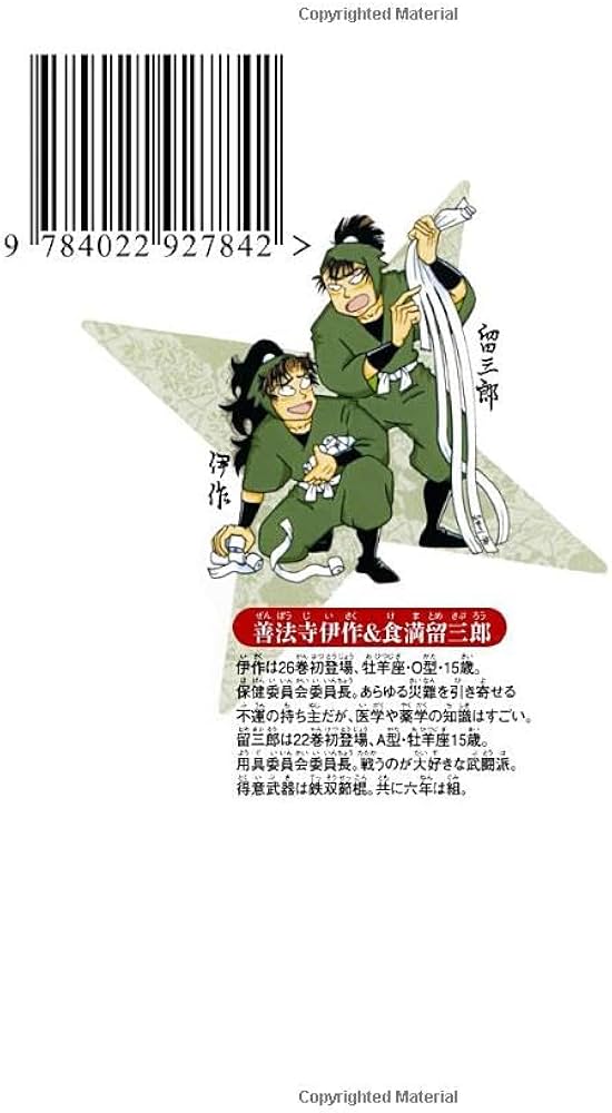 落第忍者乱太郎 51 (あさひコミックス) | 尼子騒兵衛 |本 | 通販 | Amazon