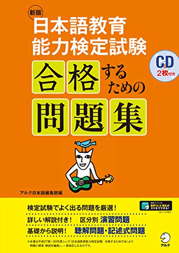 日本語教育能力検定試験】夏から始める音声・聴解問題対策のコツ教え