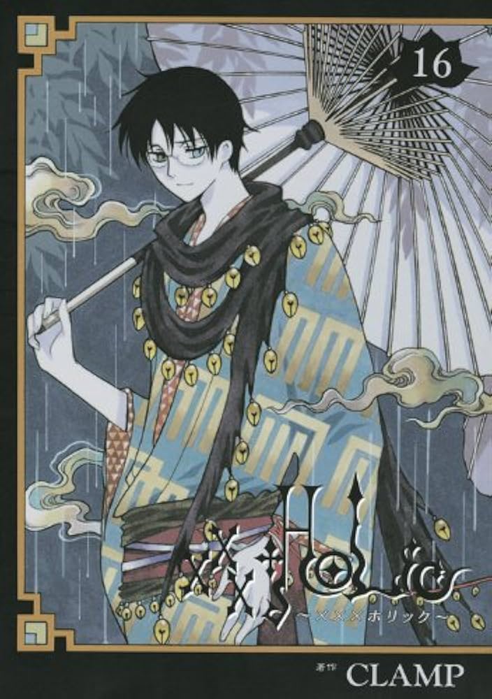 HOLiC(16) (KCデラックス) | CLAMP |本 | 通販 | Amazon