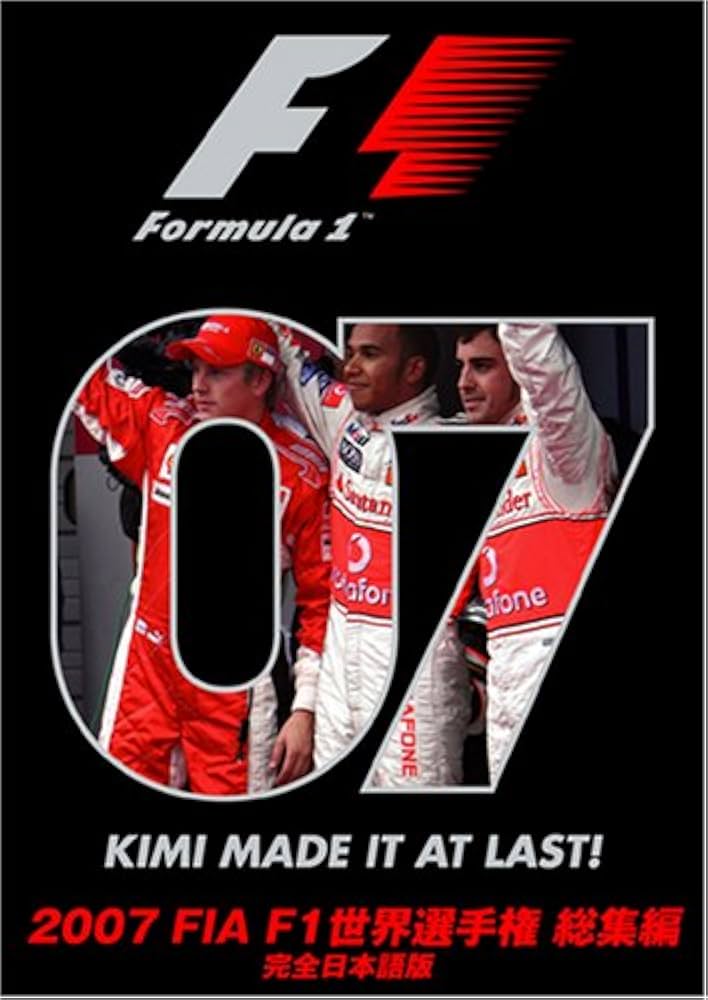 Amazon.co.jp: 2007 FIA F1世界選手権総集編 完全日本語版 [DVD