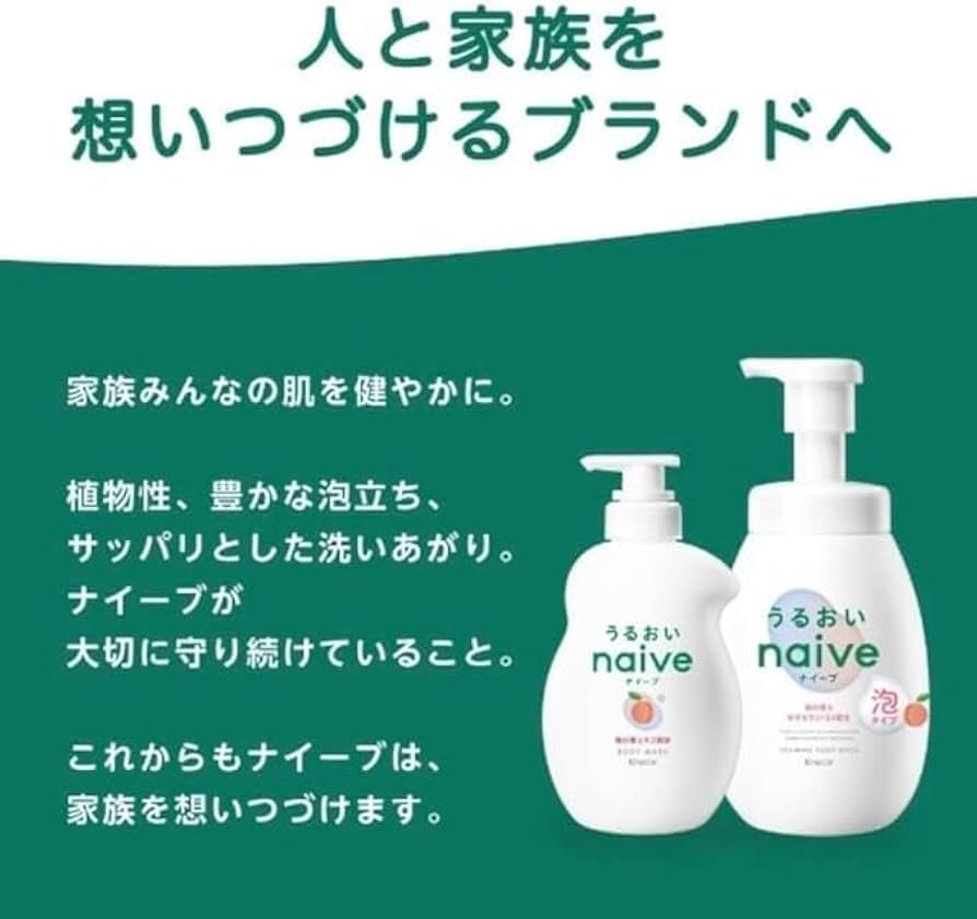 Amazon | ナイーブ 泡で出てくるボディソープ 金木犀の香り