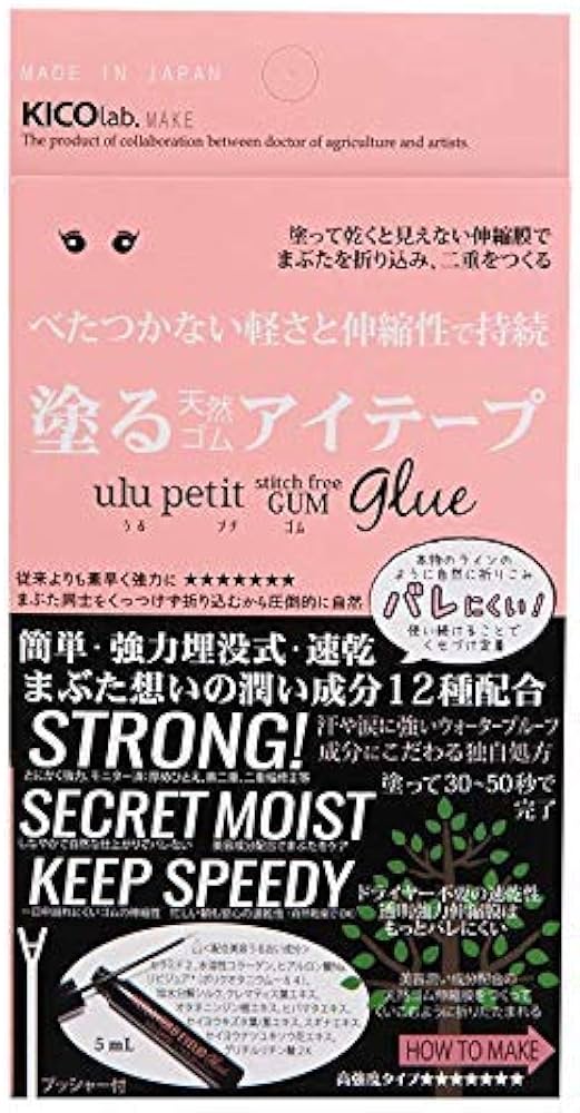 Amazon.co.jp: キコラボメイク うるプチ ゴム《5ml》 : ビューティー
