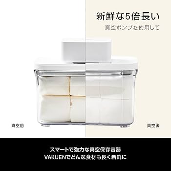 Amazon｜VAKUEN プレミアム真空保存容器&全自動食品シーラー機 ミニ9個