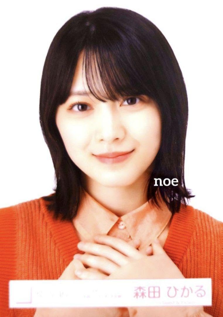 Amazon.co.jp: 櫻坂46 生写真 森田ひかる＋1枚 : Toys & Games