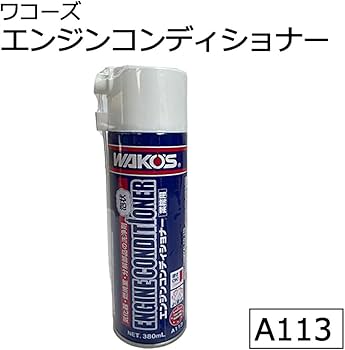 Amazon.co.jp: Wako's EC Engine Conditioner Gasoline Carburetor Car