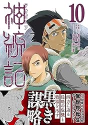 Amazon.co.jp: 神統記（テオゴニア）（コミック）13 (PASH