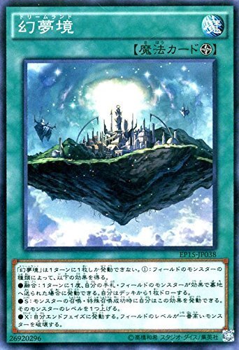 Amazon.co.jp: 遊戯王 幻夢境 エクストラパック2015（EP15) シングル