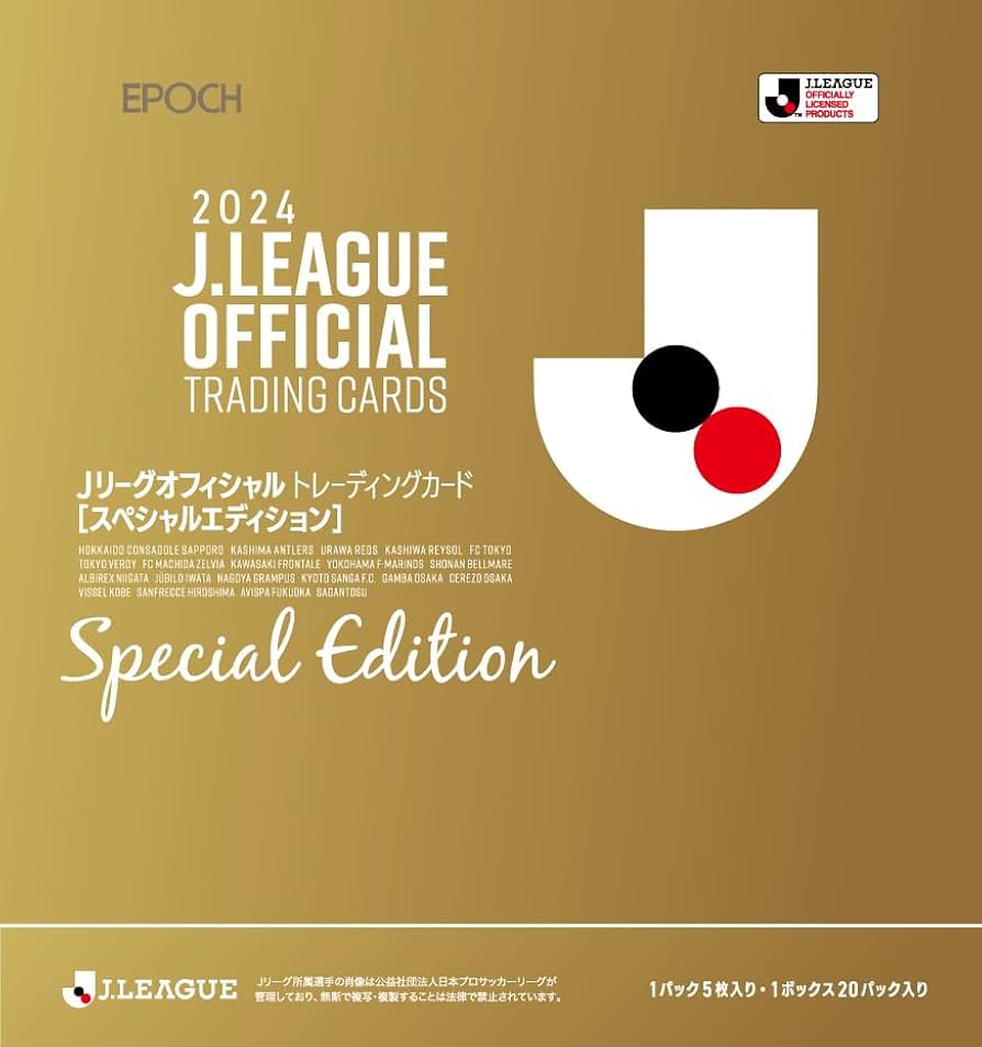 Amazon.co.jp: EPOCH 2024 Jリーグオフィシャルトレーディングカード