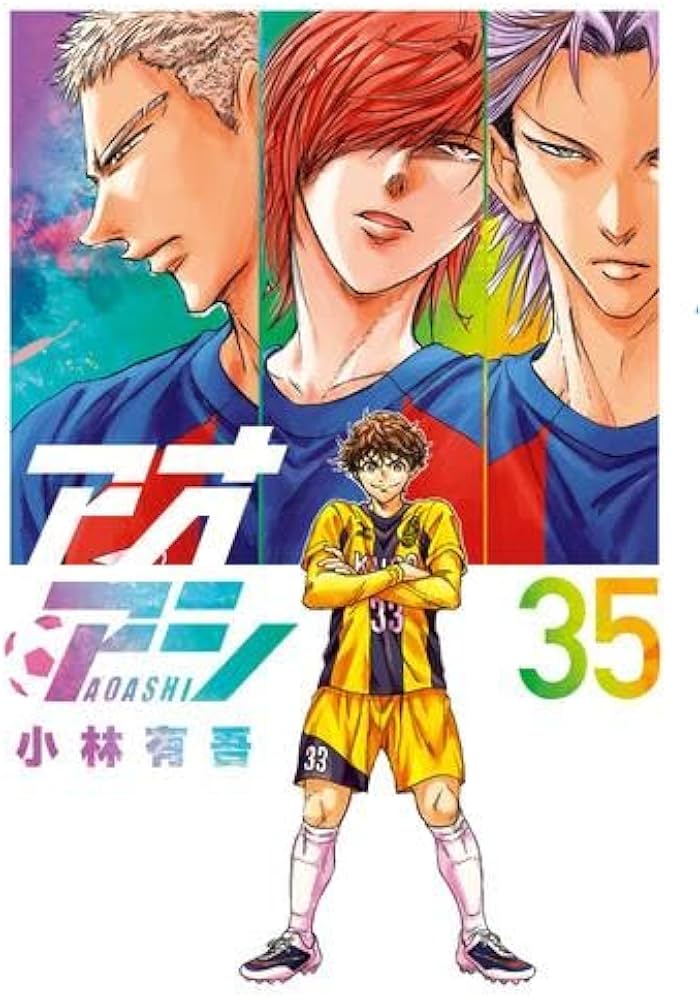 アオアシ コミック 1-35巻セット (小学館) |本 | 通販 | Amazon