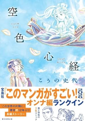 お人形の家 寿 | いがらしみきお |本 | 通販 | Amazon