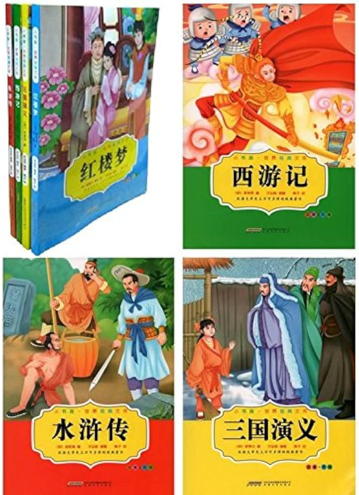 Amazon.co.jp: 紅楼夢こうろうむ・三国演義さんごくしえんぎ・水滸伝