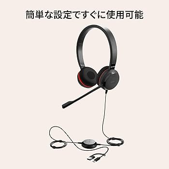 Amazon.co.jp: Jabra Evolve 30 II UC Stereo USB C/A 両耳 ヘッド