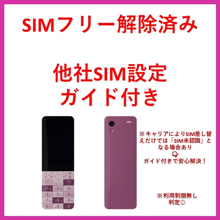 Amazon | au 京セラ INFOBAR xv KYX31 CHERRY BERRY | KYOCERA