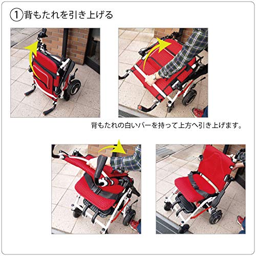 Amazon | 折りたたみ電動車椅子 わずか約16.8kg 世界最小軽量級