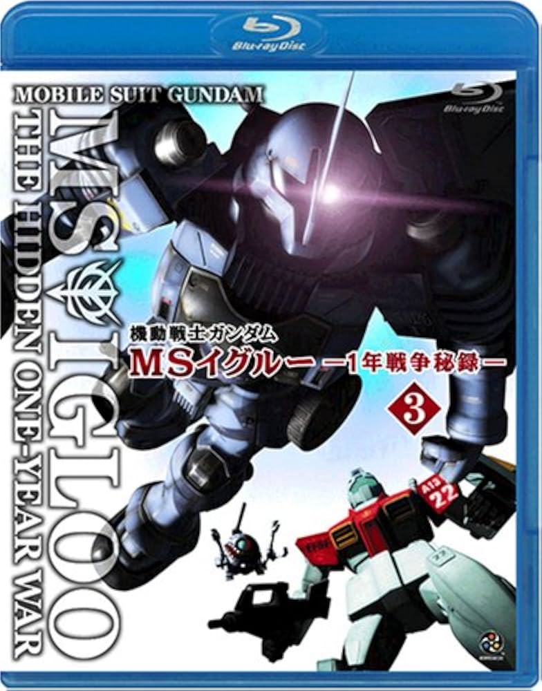Amazon.co.jp: 機動戦士ガンダム MSイグルー-1年戦争秘録- 3 軌道上に