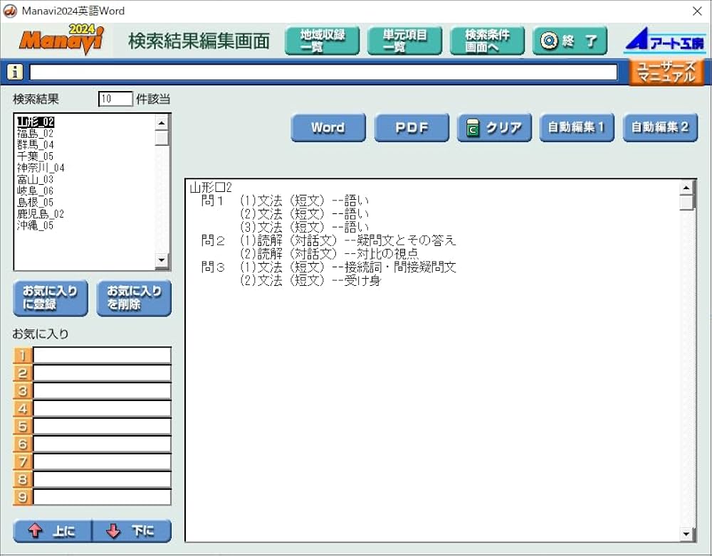 Amazon.co.jp: Manavi高校入試問題工房2024年度版（CD/DVD-ROM単年版