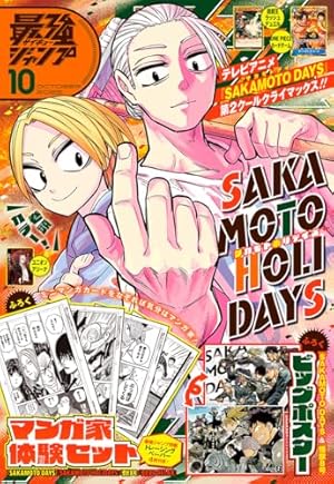 Amazon.co.jp: 最強ジャンプ 2026年3月号 eBook : 最強ジャンプ編集部