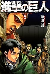 Amazon.co.jp: 進撃の巨人（33） (週刊少年マガジンコミックス) 電子