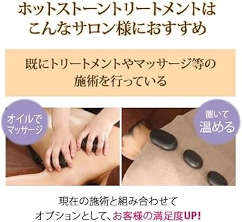 Amazon.co.jp: 足指用玄武岩ホットストーン 8個セット ホットストーン