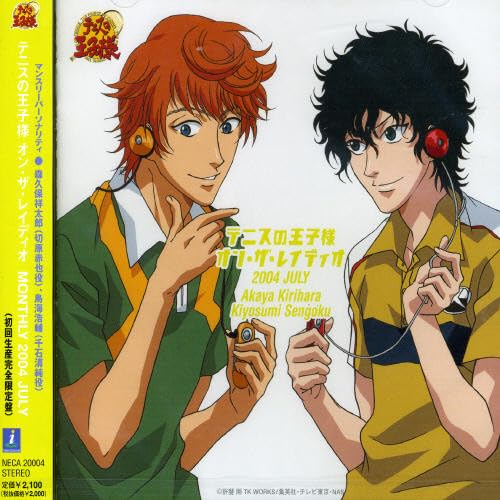 Amazon.co.jp: テニスの王子様 オン・ザ・レイディオ MONTHLY2004JULY