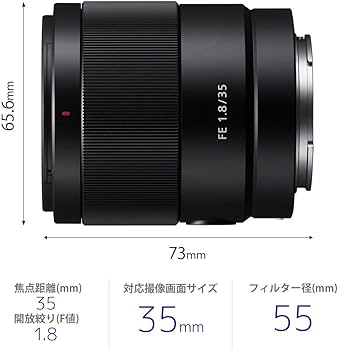 Amazon | SONY(ソニー) 広角単焦点レンズ フルサイズ FE 35mm F1.8