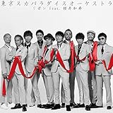 LIVE GRAND PRIX | 東京スカパラダイスオーケストラ | オリコン