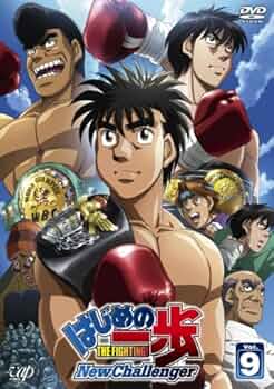 Amazon.com: はじめの一歩 New Challenger VOL.9 [DVD] : Movies & TV