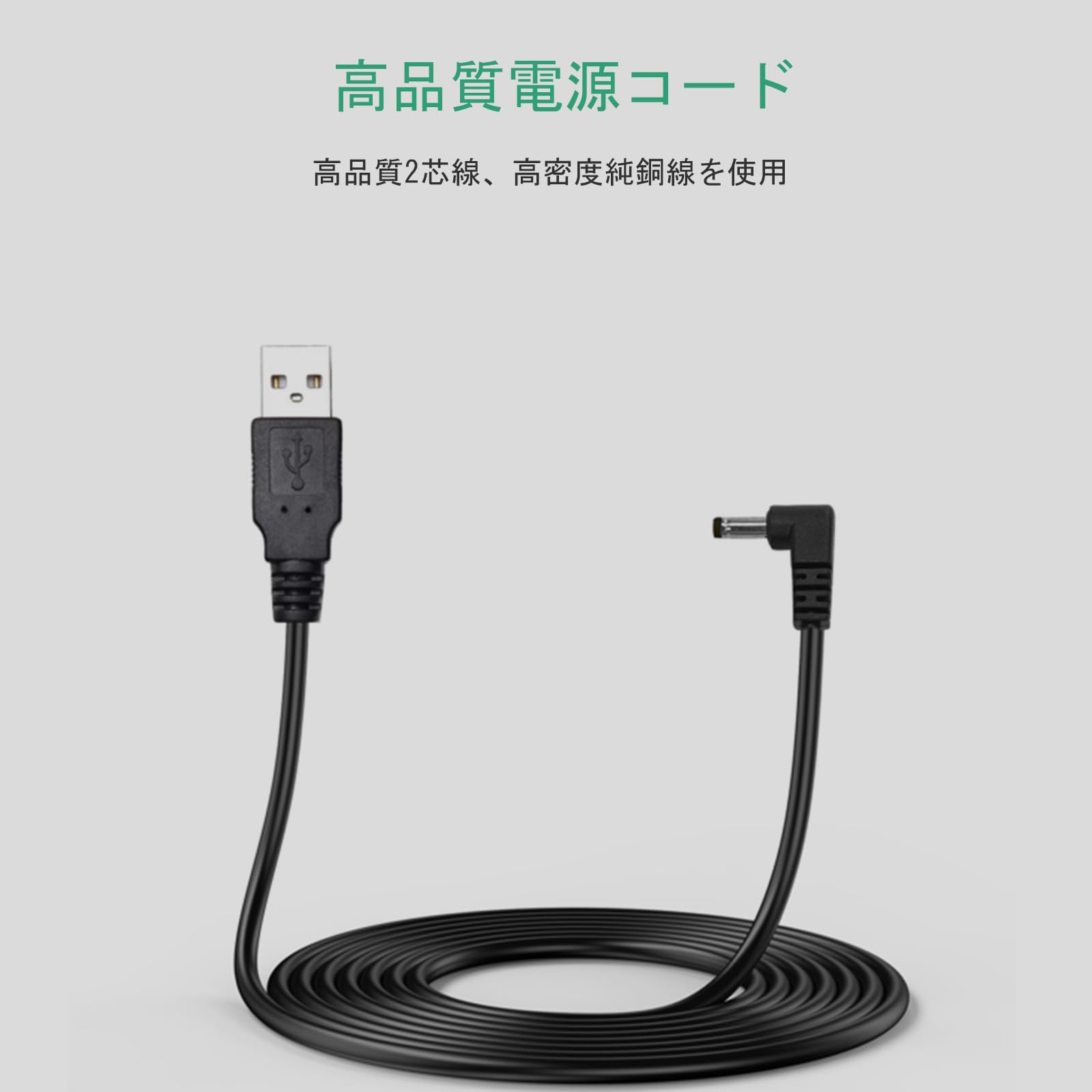 Amazon.co.jp: USB 充電ケーブル 対応 バートル エアークラフト 空調