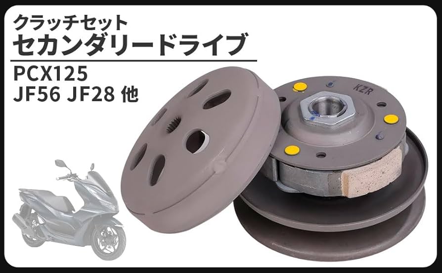 Amazon | ホンダ 用 セカンダリドライブ クラッチセット クラッチ