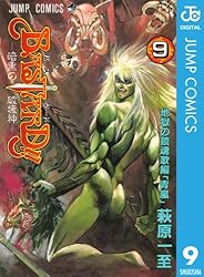 Amazon.co.jp: BASTARD!! 7 (ジャンプコミックスDIGITAL) eBook : 萩原