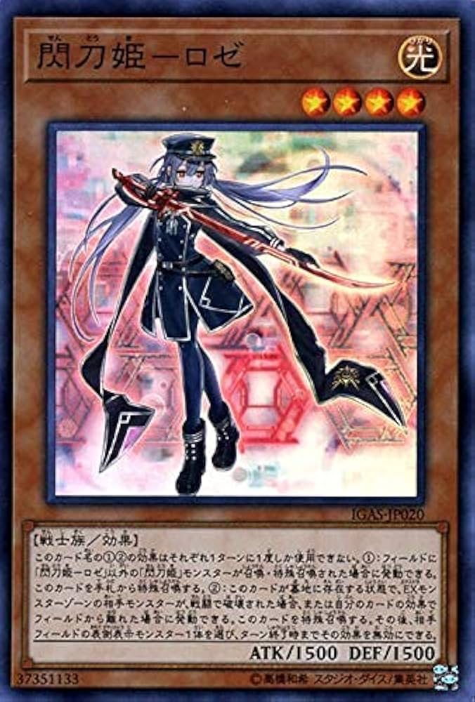 Amazon.co.jp: 遊戯王カード 閃刀姫－ロゼ(スーパーレア