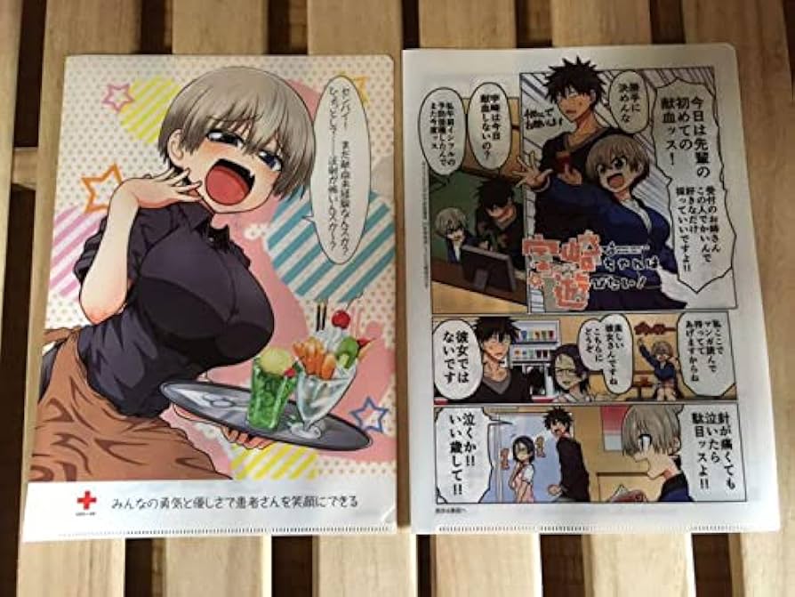 Amazon.co.jp: 献血センター 宇崎ちゃんは遊びたい クリアファイル 2枚