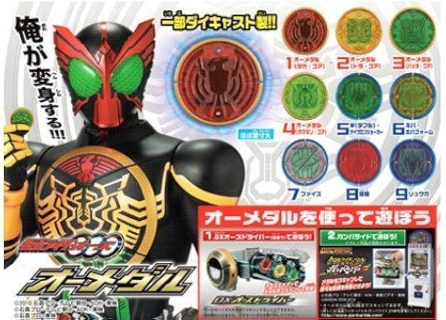 Amazon.co.jp: 仮面ライダーオーズ オーメダル 第1弾 『タカ・コア