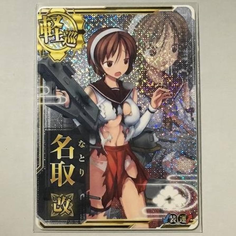 Amazon.co.jp: 艦これアーケード 名取・改 中破 ホロ 艦娘 : おもちゃ