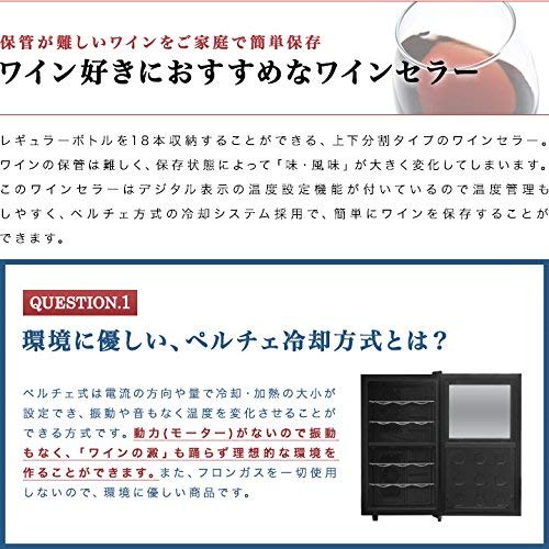 Amazon.co.jp: ottostyle.jp ワインセラー セパレートタイプ 最大18本