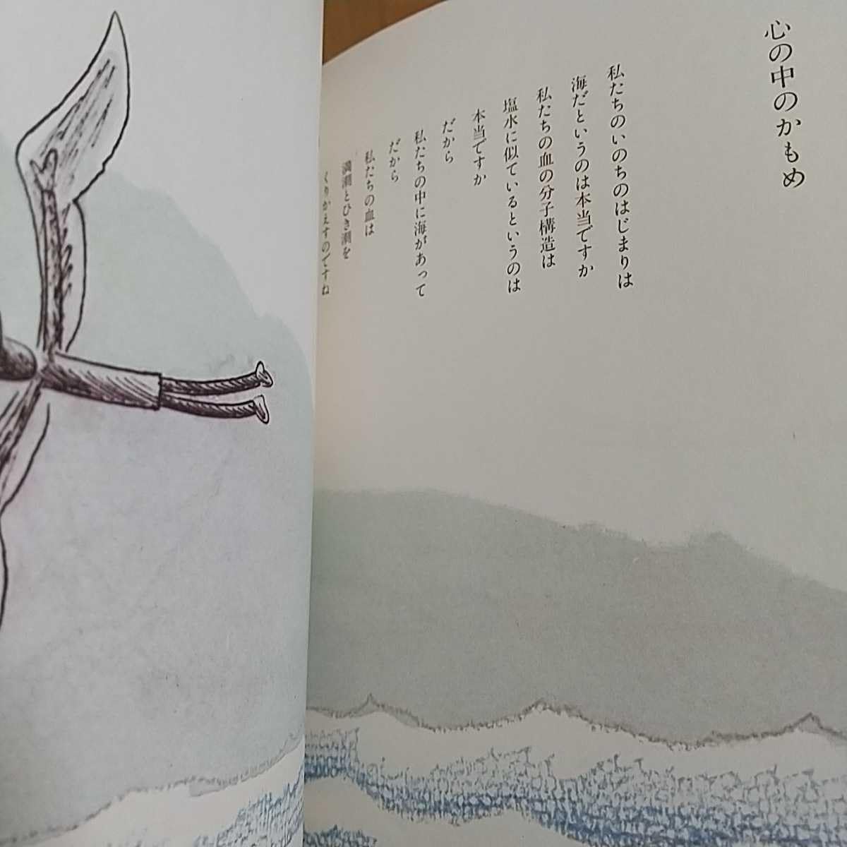 Amazon.co.jp: 人間なんてさびしいね やなせたかし 出版 1976年初版