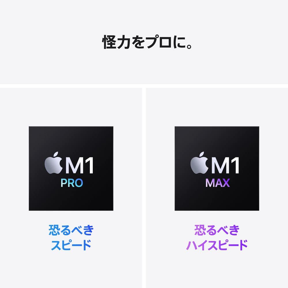Amazon.co.jp: 2021 Apple MacBook Pro (16インチ, 10コアCPUと32コア
