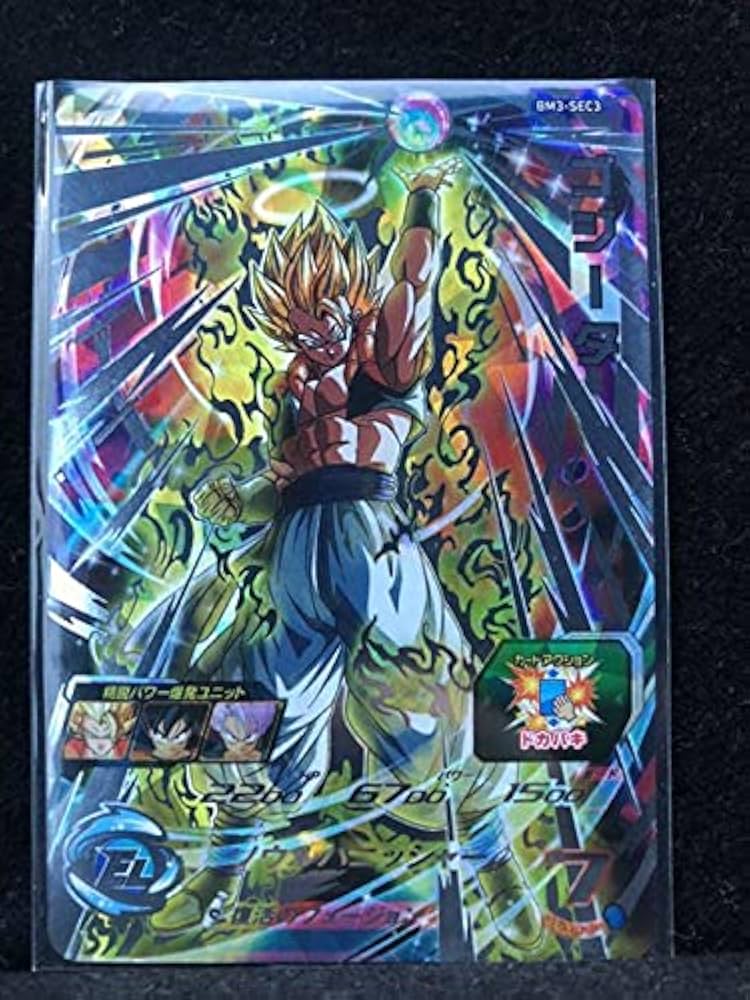 Amazon.co.jp: スーパードラゴンボールヒーローズ BM3-SEC3 ゴジータ