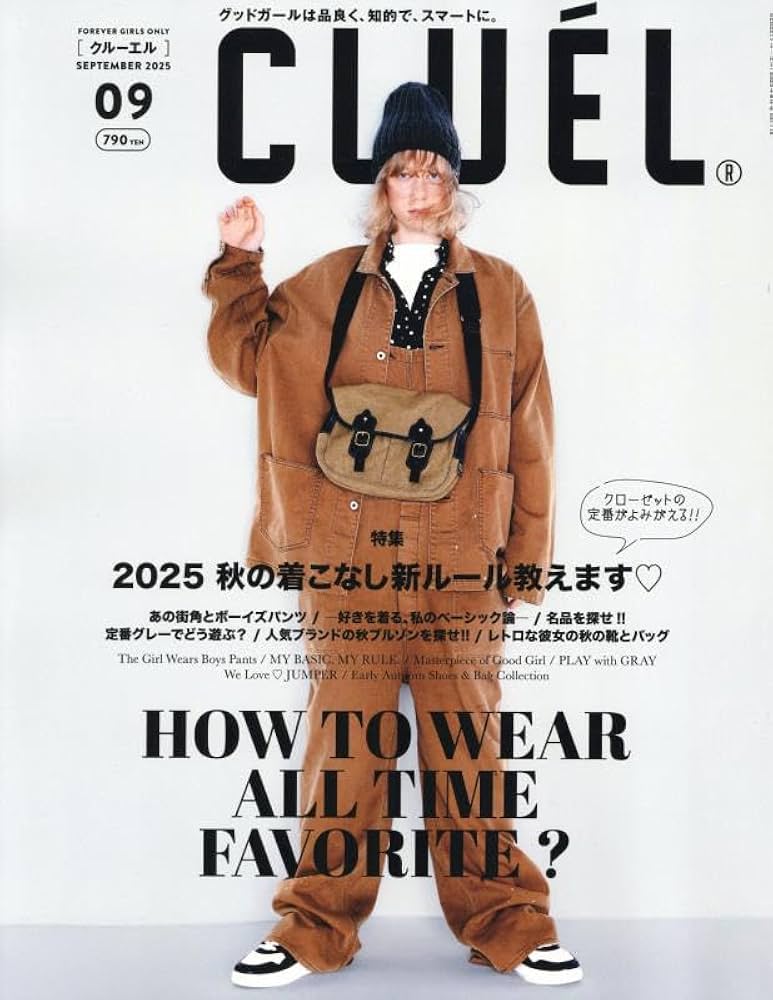 Amazon.co.jp: CLUEL(クルーエル) 2025年 09 月号 [雑誌] : 本