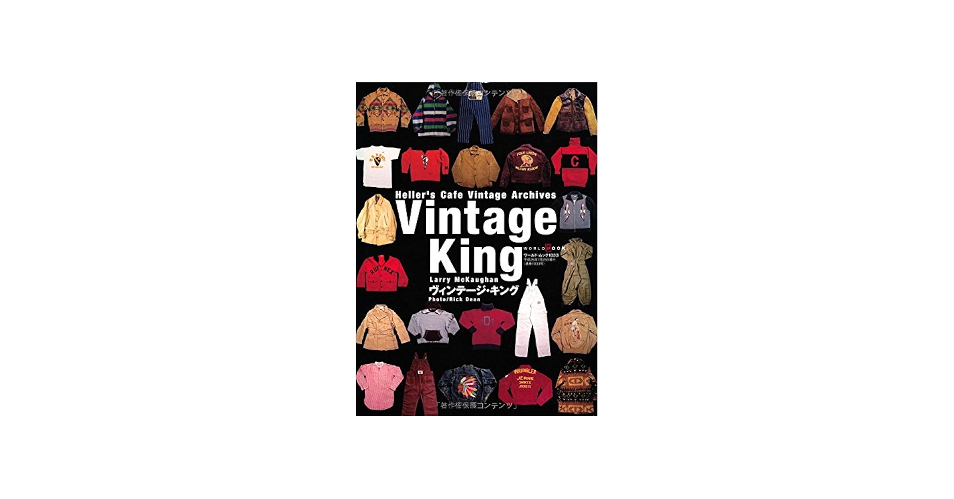 Amazon.co.jp: ヴィンテージ・キング (ワールド・ムック1033) : ラリー