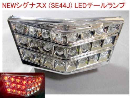 Amazon | KOSO シグナスX （2型・SE44J） LEDテールランプ （ナンバー